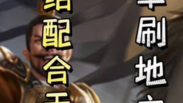 袁绍配合于吉，单刷地主➕诸葛诞细节减上限破闪电，随后一上限火攻自己，直接双连#三国杀移动版