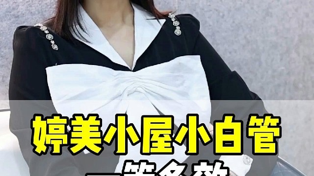 婷美小屋小白管，一管多效#护肤 #防晒