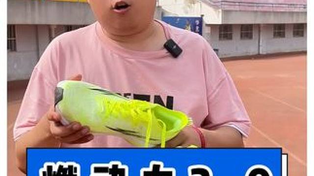 高考毕业就做鞋？这鞋懂不懂体育生？ #运动就选燃动力  #体育生  #跑鞋