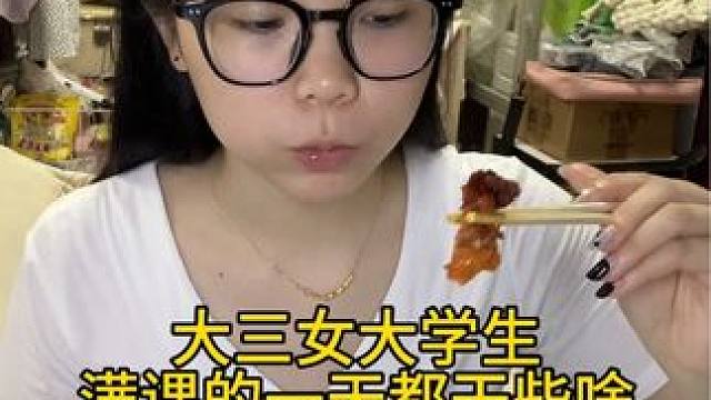 满课也不耽误我出去玩到晚上十一点才回寝室#女大学生日常生活 #校园vlog #vlog我的日常生活 