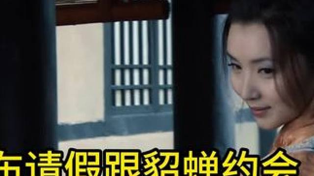 吕布请假看貂蝉跳舞
曹操突然出现和他抢下水道工程#影视剪辑 #影视 #搞笑 #三国