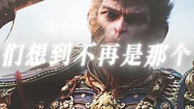 曾扮演过无数超级英雄，终于等到这个成为大圣的机会了！ #黑神话悟空开启全球预售 #还得是主机大作  