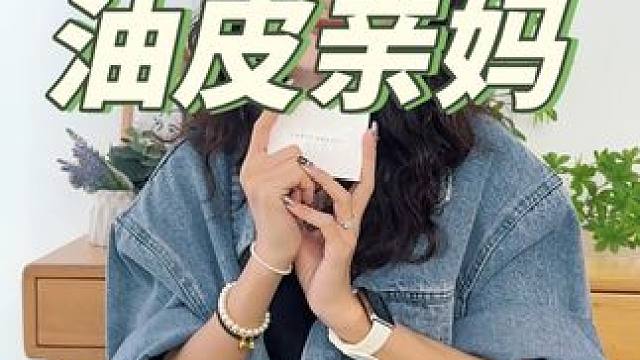 油皮听我一句劝！！都给我买这个蜜粉饼好吗？？ #美妆 #美出高级感 #fentybeauty粉饼 #