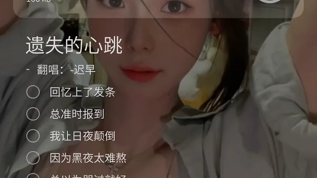 爱与诚我都想要