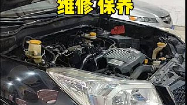 斯巴鲁森林人维修保养改装 斯巴鲁森林人维修保养改装全车整备#撸车日常 #斯巴鲁 #森林人 #斯巴鲁森