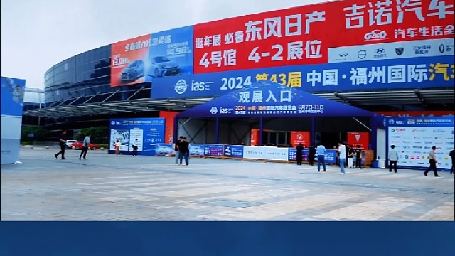 “全闽乐购·焕新生活”福建省汽车以旧换新宣传推广活动成功举办