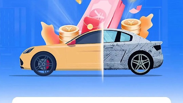 三步教您——汽车以旧换新补贴怎么领