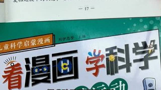 让孩子玩真实的小实验，远离手机的困恼，还能提升物理化知识#科学小实验 #物理启蒙 #亲子游戏