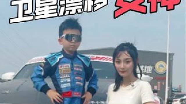 5岁车手用迈凯伦带玩车阿姨卫星漂移 #是时候展现真正的技术了 #漂移 #玩车女神 #车手小海浪#迈凯