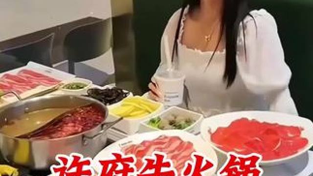 许府牛只要两位数2-3人餐! #吃货的世界唯有美食不可辜负 #许府牛 #味道杠杠滴 #吃货的世界唯有