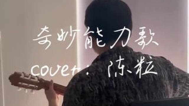 #弹唱给你听 #前奏一响拾起多少人的回忆