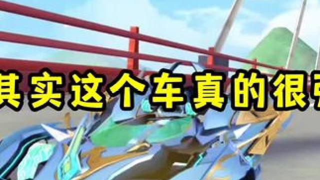 其实这个车真的很强！目前还是能保住最强A！