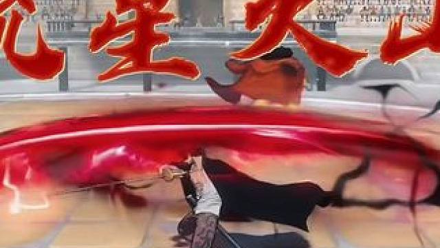 你的摆头走位成功激怒了一头红狗！#航海王热血航线