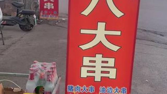 带爱的人撸串，带最好的朋友喝醉，幸福如此简单#街边人气烧烤店推荐 #这个烧烤真的很好吃的 #同城优先