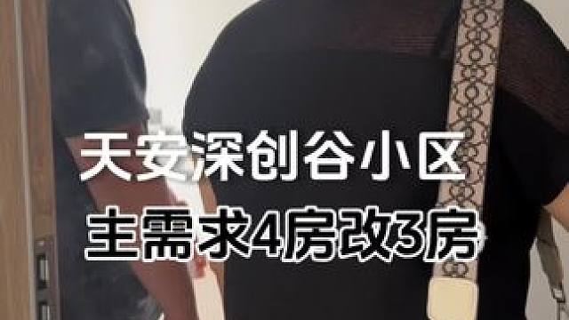 50岁母亲给2个儿子同时买2套房做装修改造 126m2 平方4房改3房.50岁母亲同时买对门两套.同
