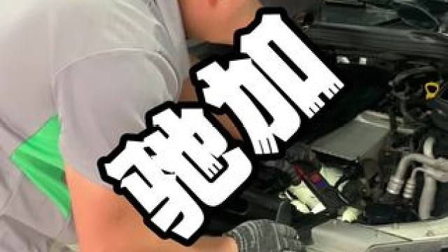 驰加做保养给力 #驰加小保养 #驰加本地生活 #超便宜超划算 #端午节 #618好物节
