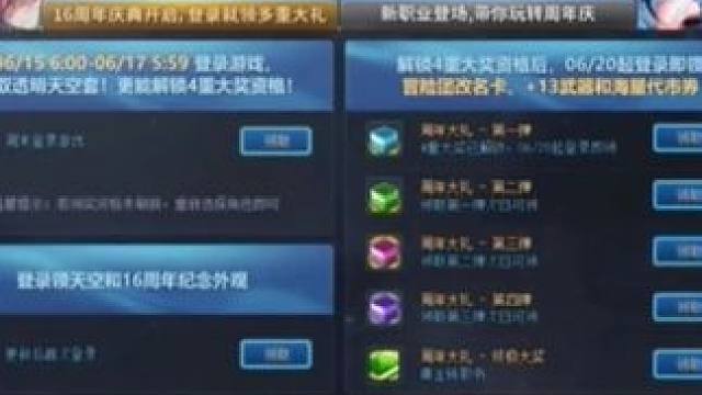 DNF：国服16周年庆活动奖励爆料 你最期待的奖励有吗？