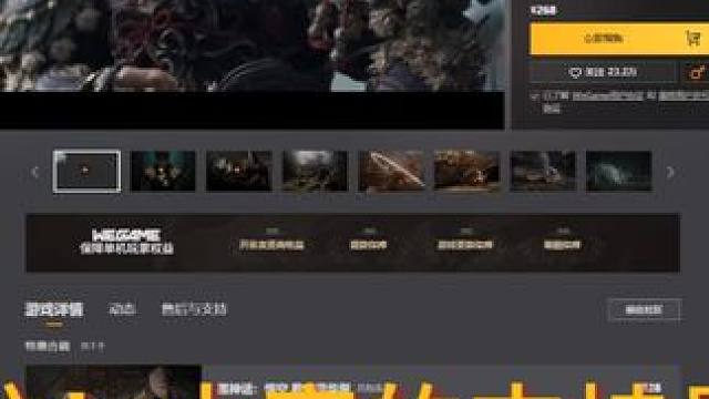 黑神话悟空4个售价和配置要求 #黑神话悟空