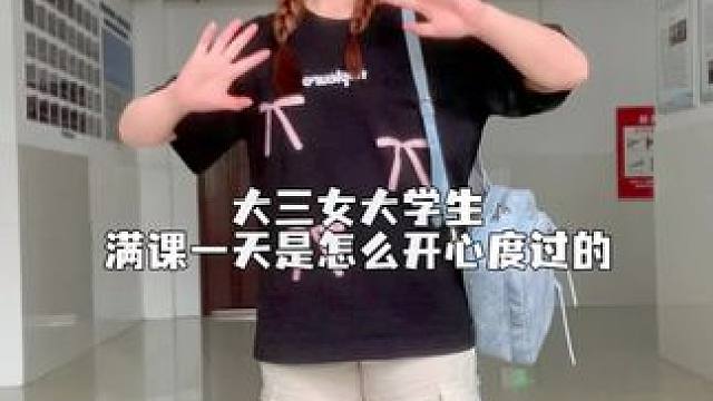 校园vlog/#女大学生日常生活 #日常vlog #我的生活日记 #校园vlog #英贝健西梅汁