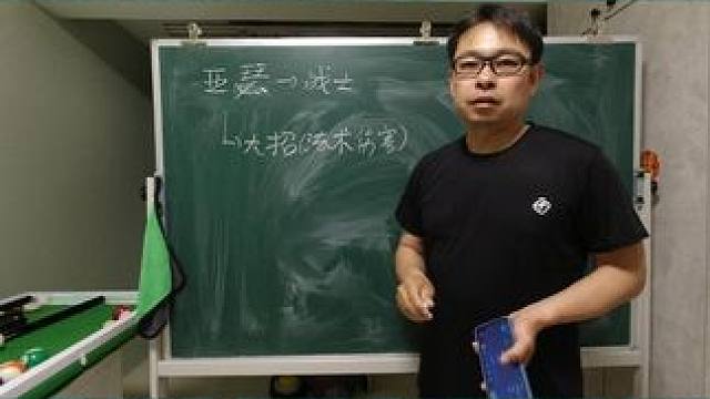 王者荣耀网课，亚瑟你们都玩错了 #王者荣耀 #王者荣耀攻略