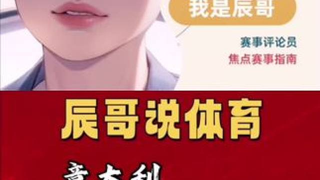 意大利vs波黑、法国vs加拿大#欧洲杯 #足球解说 #意大利vs波黑 #法国vs加拿大 