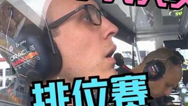 F1 2024 加拿大大奖赛 排位赛 精彩集锦 #f1 #方程式赛车 #加拿大大奖赛 #排位赛 #戏