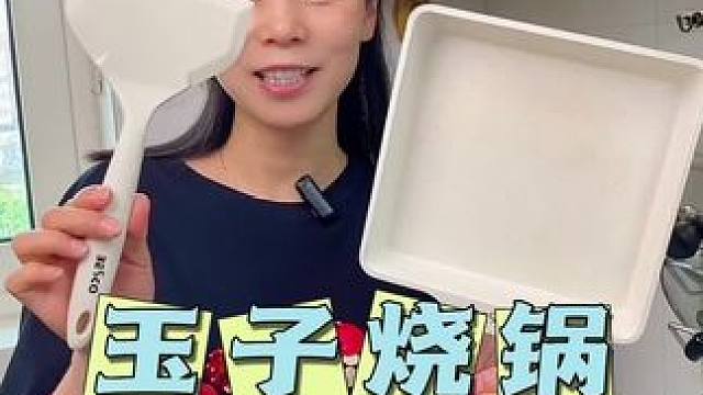 我发布了一个新视频，快来围观吧！