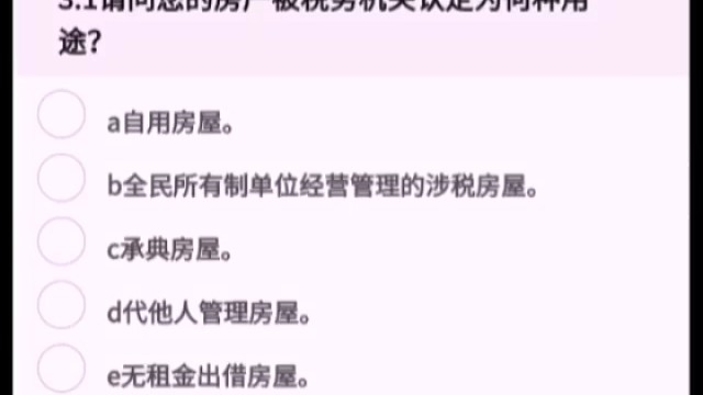 铺面出租，要对税务机关取得出租合同的合法性，真实性，关联性确