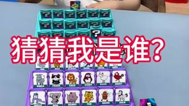 猜猜我是谁？ 熊猫吃肉吗？熊猫会爬树吗#益智游戏 #猜猜我是谁#亲子互动