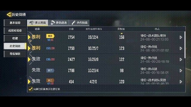 多人排位最后一局一个人送人头演员还故意炸弹炸自己我们赢了他掉3分没加分我多人排位10400分。