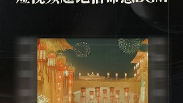 九首超绝宿命感短视频BGM！哪首你最有感觉？ #戴上耳机 #音乐推荐 #宿命感拉满的bgm #宿命感