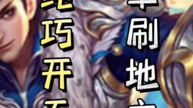 乐天过助力曹纯巧开无中，单刷地主➕小乔天香黄盖，直接双连#三国杀移动版