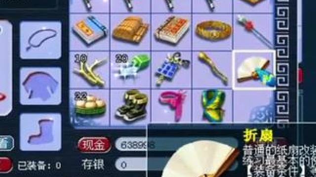 #梦幻西游创梦计划 #梦幻西游电脑版 #梦幻西游 0级无级别的武器见过吗？