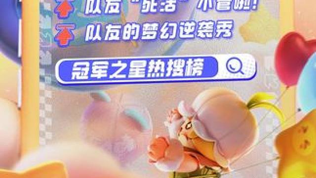 论队友强与弱的差别 队友“死活”不管啦！6.6见死不救，集体下线
vs 队友的梦幻逆袭秀，靠队友带飞