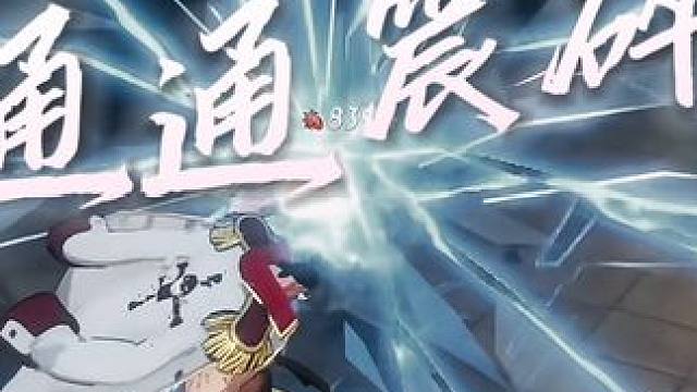 听说白胡子只有一个按键，你们猜猜是哪个呢？#航海王热血航线