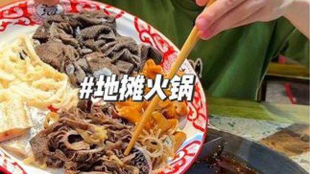 菜按斤称确实比单点划算，味道也不错这家，鲜毛肚#同城美食 #重庆火锅 #重庆美食图鉴 #毛肚