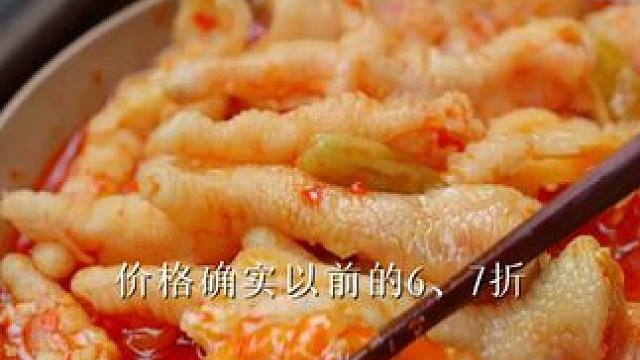 今年618活动力度史无前梨 东西一样  价格却是以前的6 7 折#好吃到停不下来 #酸辣无骨鸡爪 #