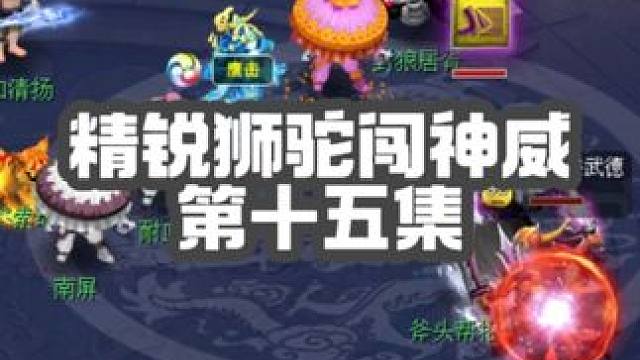 端午节安康！帮战是背水一战，快来支援，每天都在提升实力！