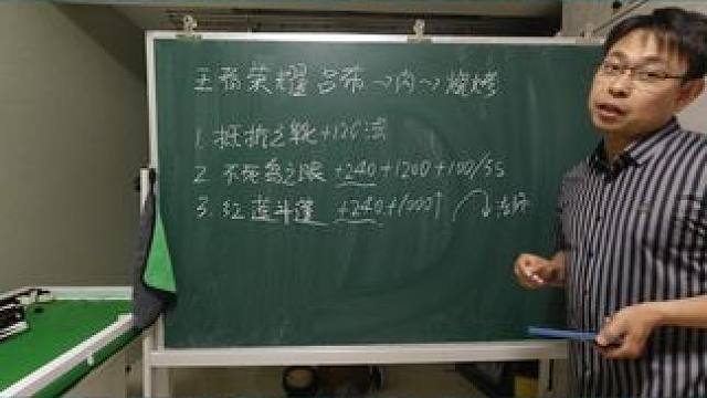 王者荣耀网课，吕布肉装烧烤流，上王者不发愁 #王者荣耀 #王者荣耀攻略