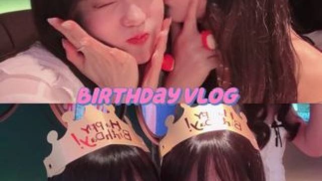 一直在一起的人才值得炫耀啊 #过生日要有仪式感 #生日VLOG