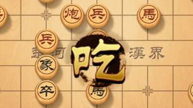 借助马步突破敌阵，一路奔袭，风繁直取敌将的要害 #象棋 #象棋高手 #象棋绝杀 #象棋布局 #下象棋