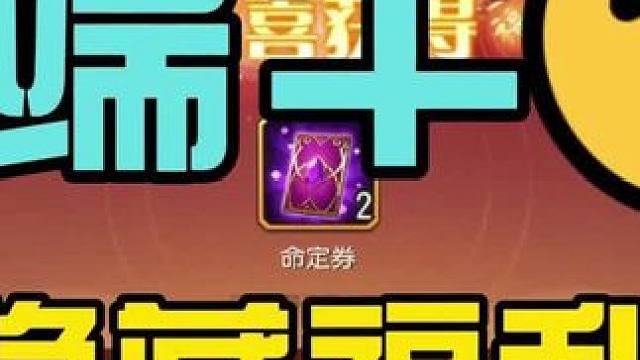 【小冰冰传奇】端午节隐藏福利！祝各位老官老爷端午安康~#小冰冰传奇 #小冰冰圆梦季