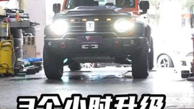 #坦克300 原厂驾驶无力，油耗还高怎么办？花3个小时给你坦克300升级成高性能版。#EF中国 #越