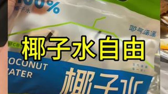 夏天囤起来 #购物分享