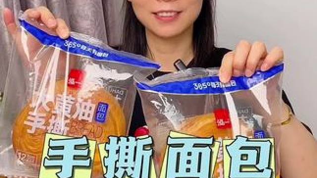 超大一个的千层手撕大面包，奶香松软好好吃#妈呀太香了 #手撕面包 #好吃到停不下来 #千层软撕面包 