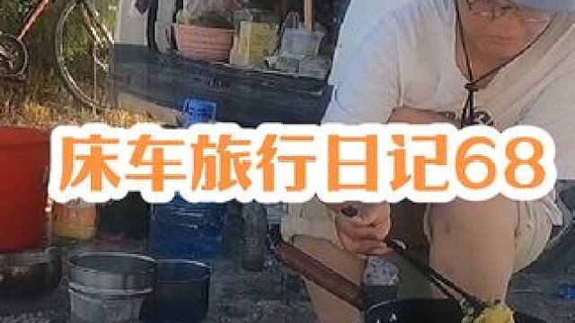 前往阿勒泰地区，天气好热，又没找到有荫凉的露营地，停在了一个蚊蝇超多的戈壁滩上，炸茄子吃！#穷游 #