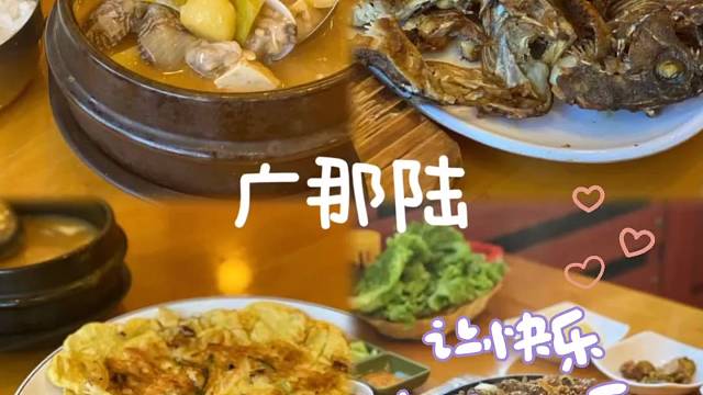 东港广纳路韩餐料理