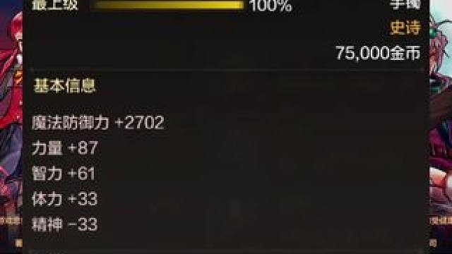 这装备你确定分解了？#dnf手游 #地下城手游新手攻略