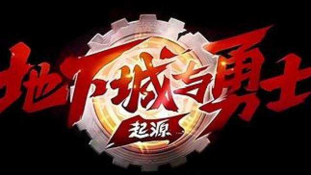 dnf手游剑魂阿修罗一天满级教学 #dnf手游  #dnf手游攻略 #旭旭宝宝 #剑魂 #阿修罗