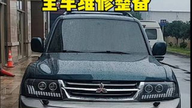 三菱帕杰罗V73 维修保养改装全车整备 三菱帕杰罗V73维修保养改装全车整备#撸车日常 #三菱帕杰罗